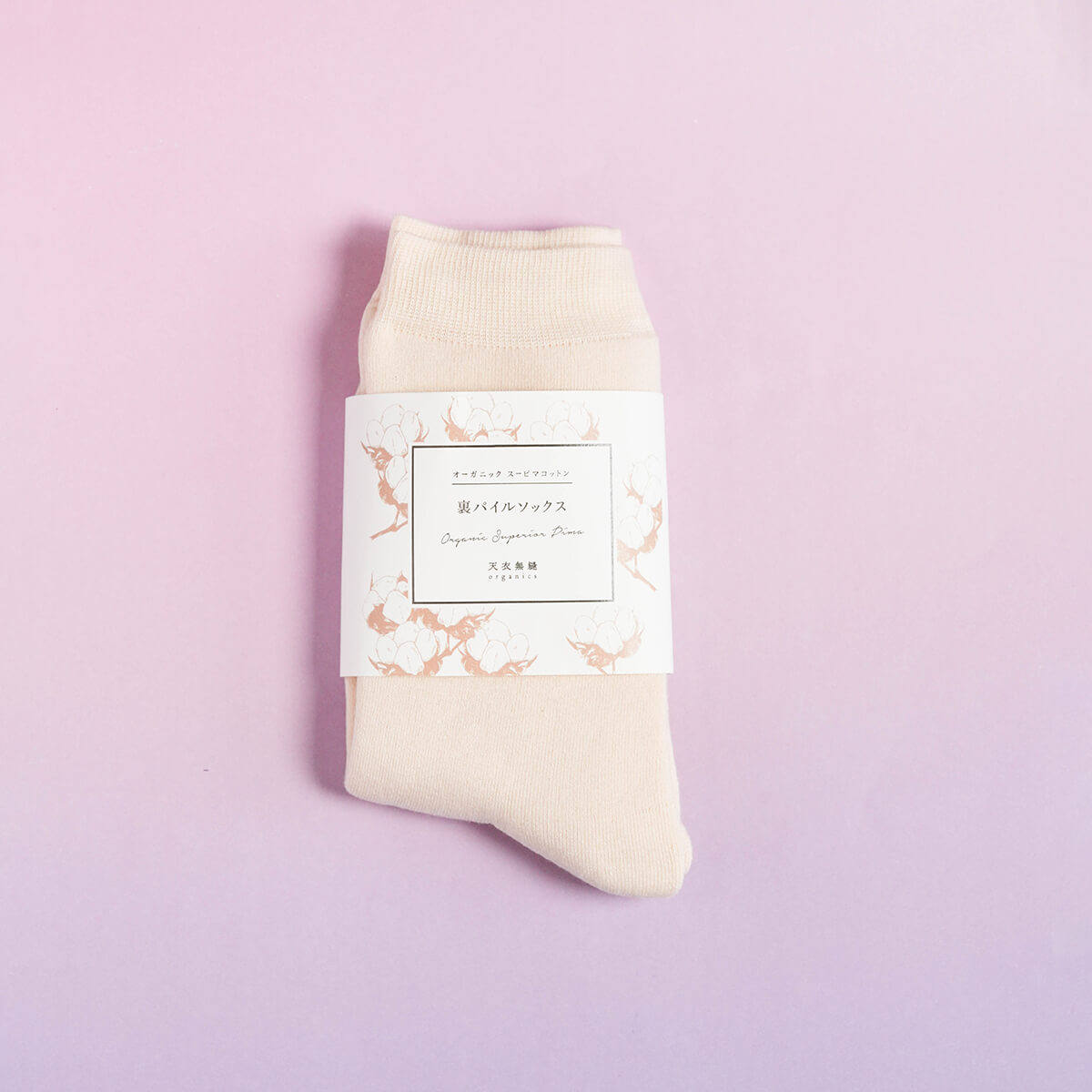 裏パイルソックス