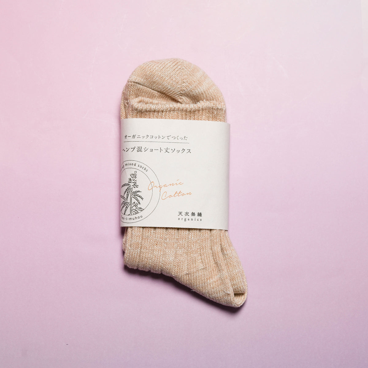 ヘンプ混ショート丈ソックス
