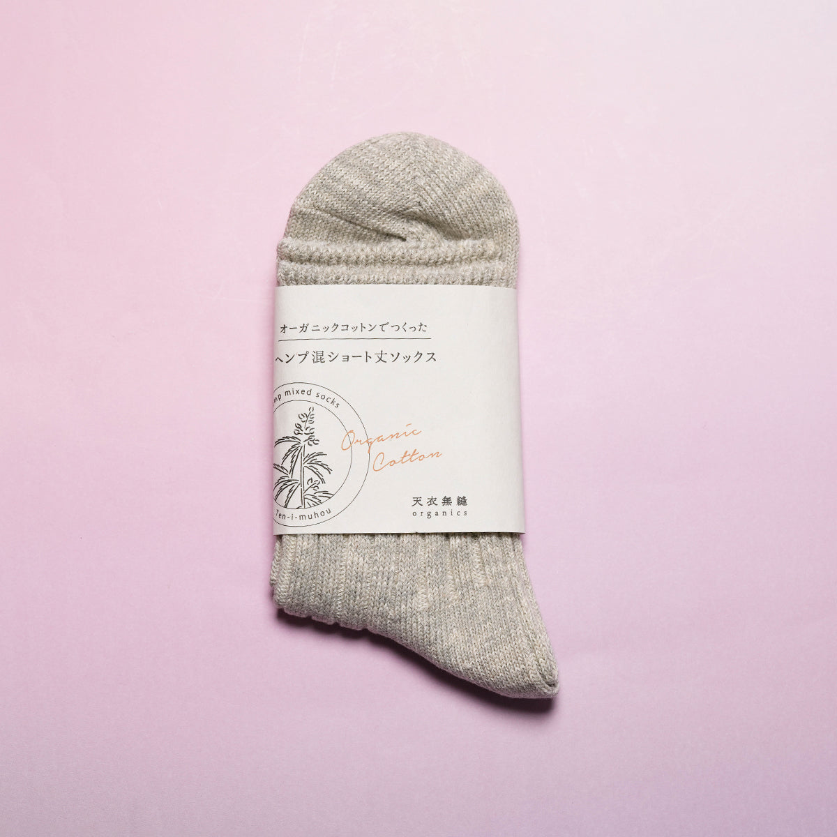 ヘンプ混ショート丈ソックス