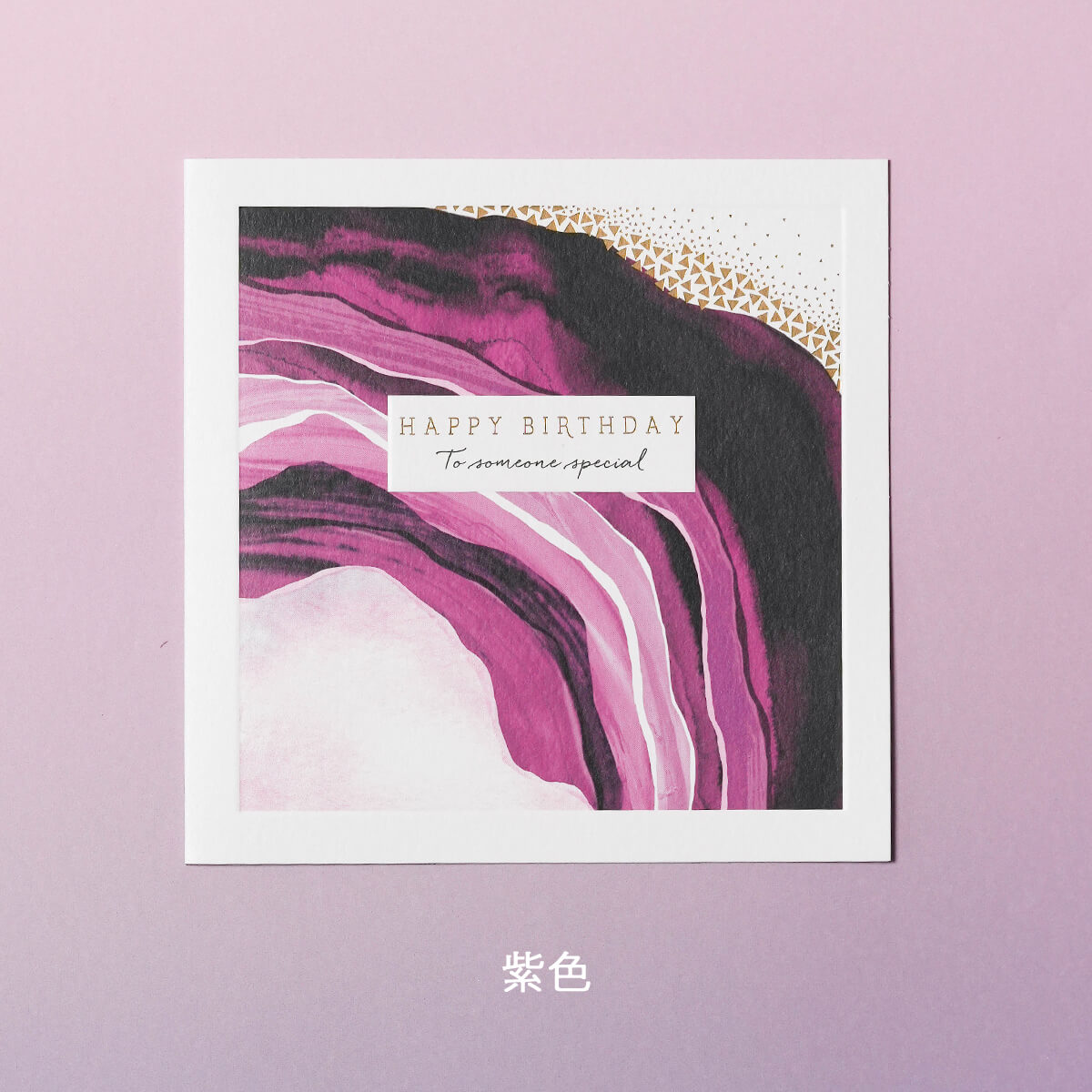 バースデーカード NATURAL PHENOMENON