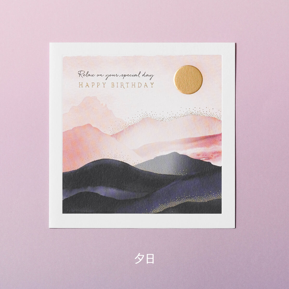 バースデーカード NATURAL PHENOMENON