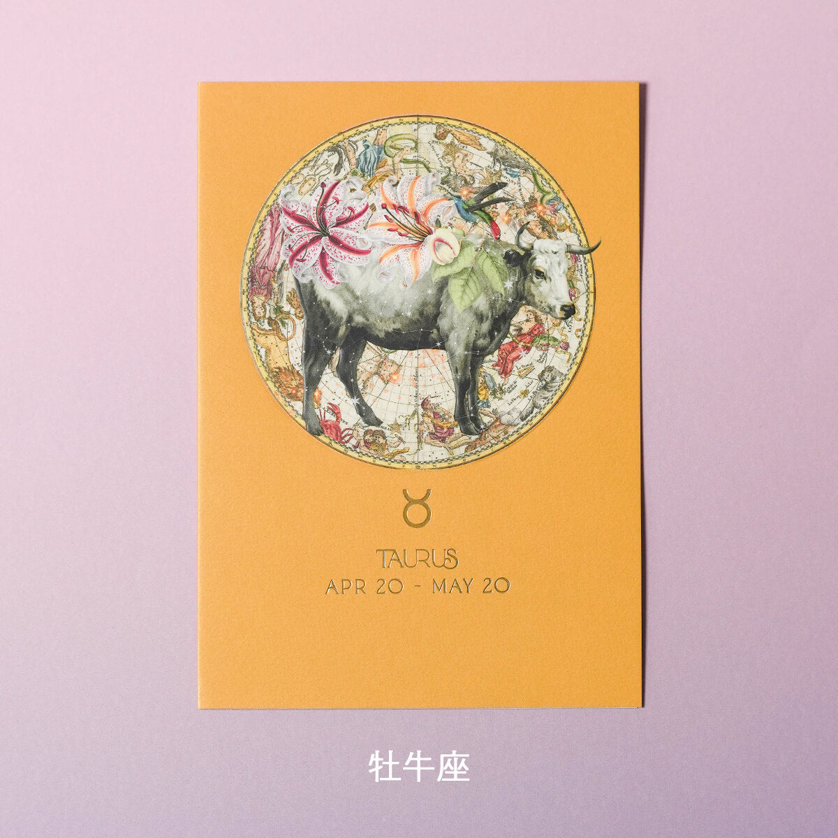 バースデーカード ZODIAC By myrtle & mary