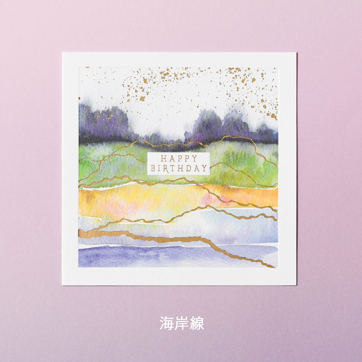 バースデーカード NATURAL PHENOMENON