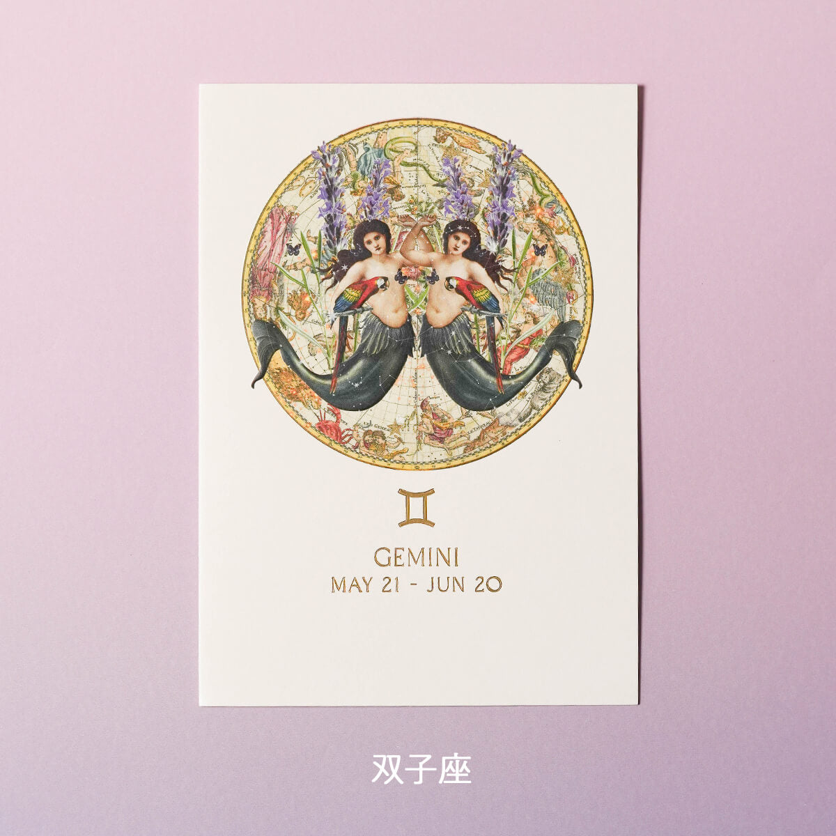 バースデーカード ZODIAC By myrtle & mary