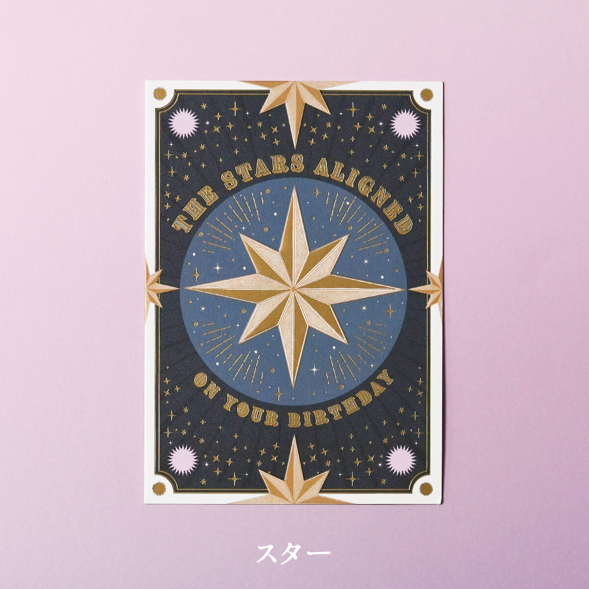 バースデーカード(SOULMATES)