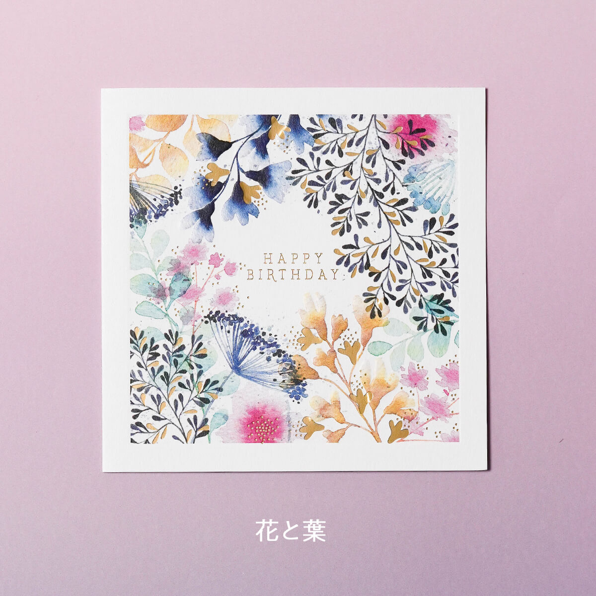バースデーカード NATURAL PHENOMENON