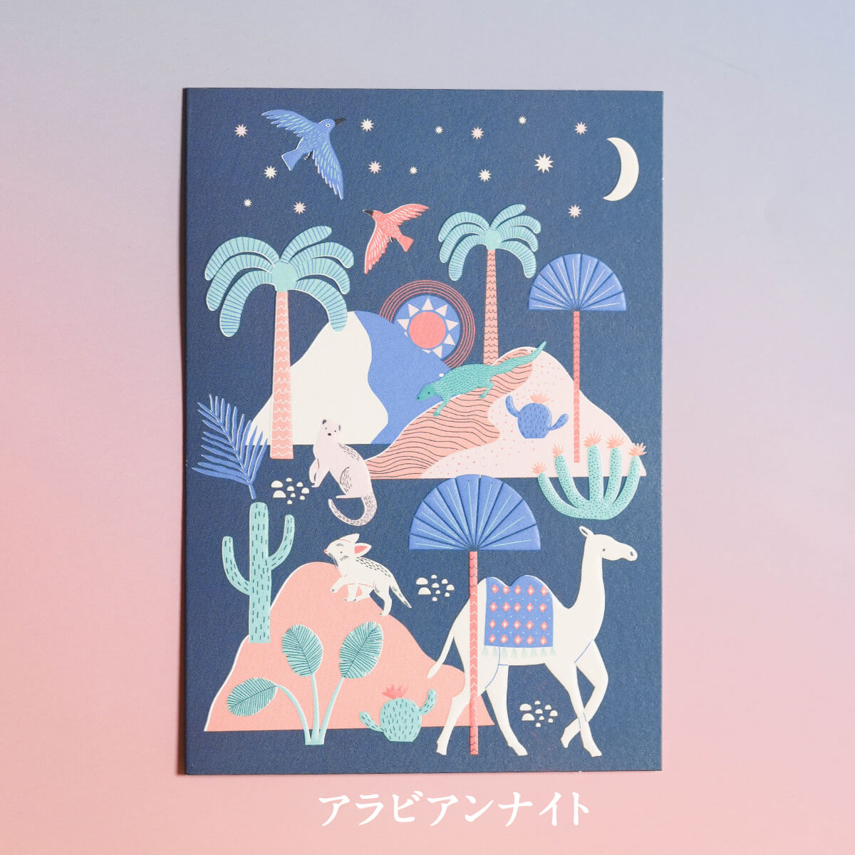 メッセージカード(WILD WORLD)