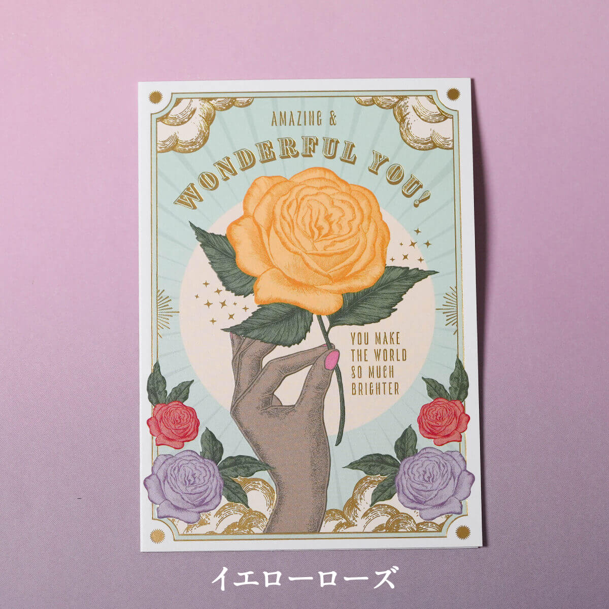 バースデーカード(SOULMATES)