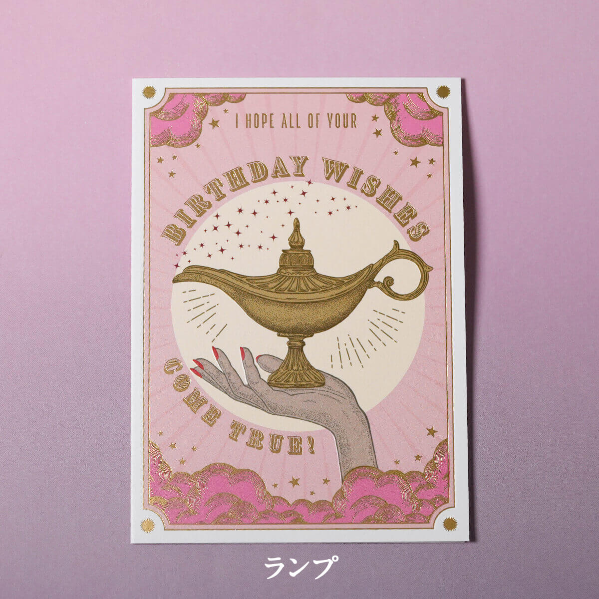 バースデーカード(SOULMATES)