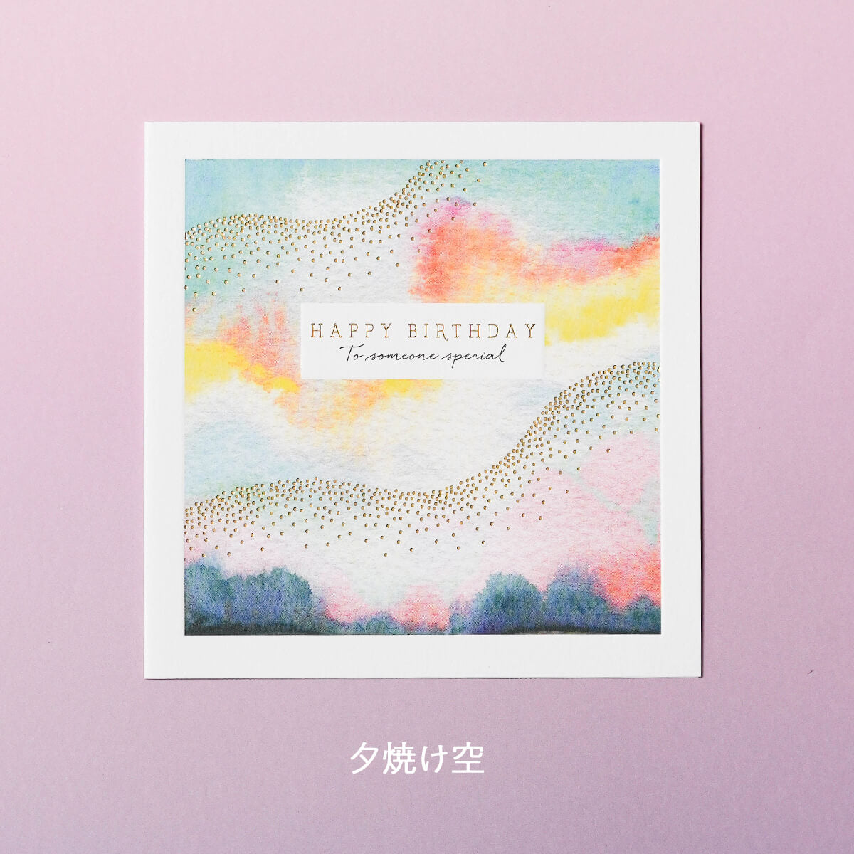 バースデーカード NATURAL PHENOMENON