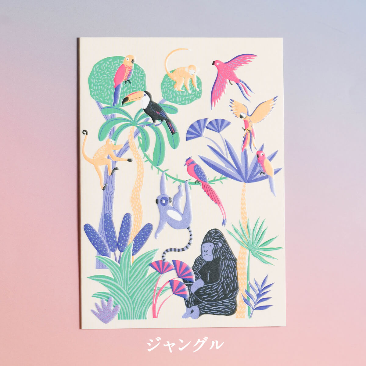 メッセージカード(WILD WORLD)