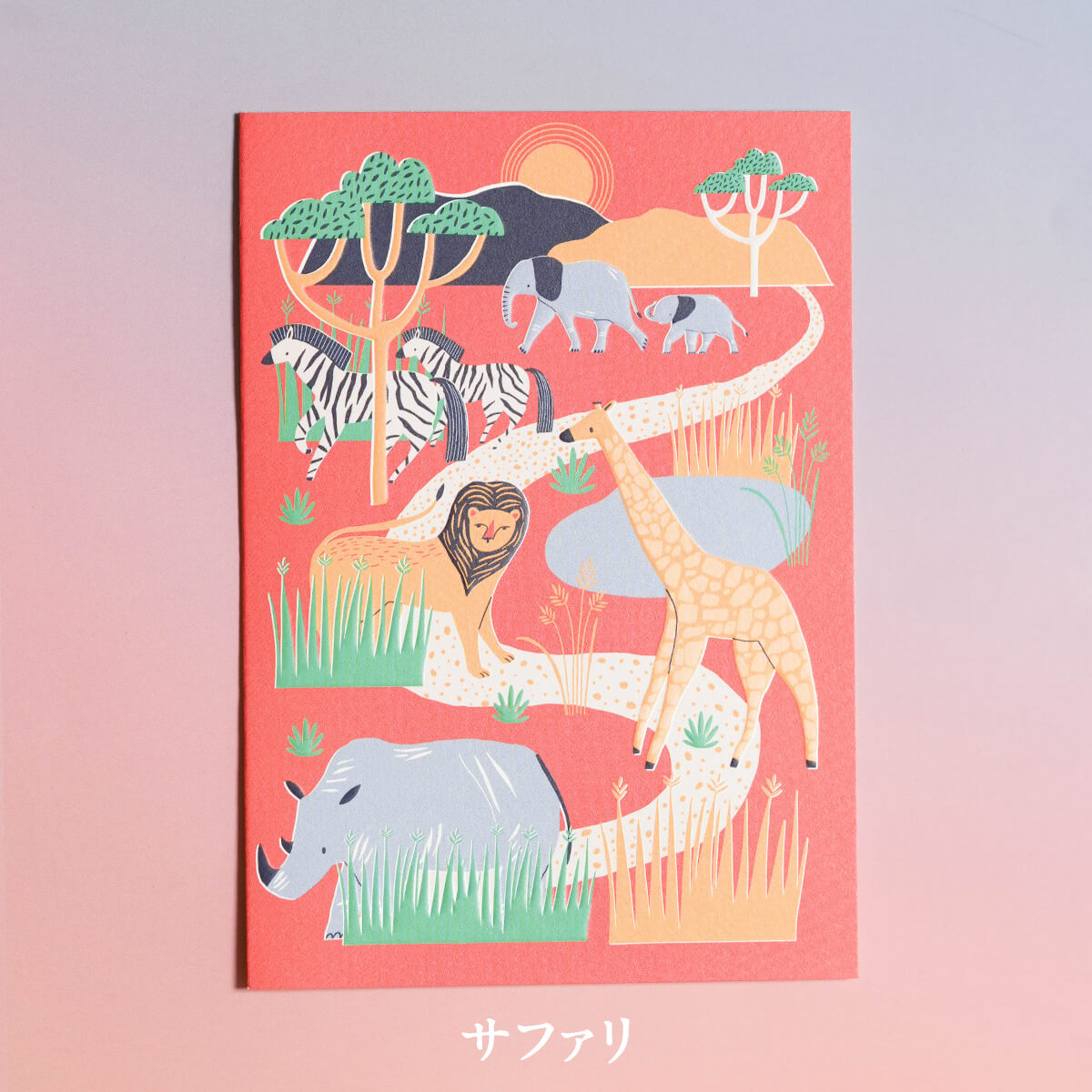 メッセージカード(WILD WORLD)