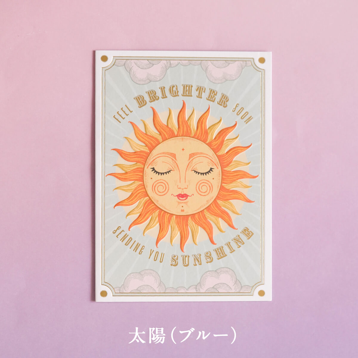 バースデーカード(SOULMATES)