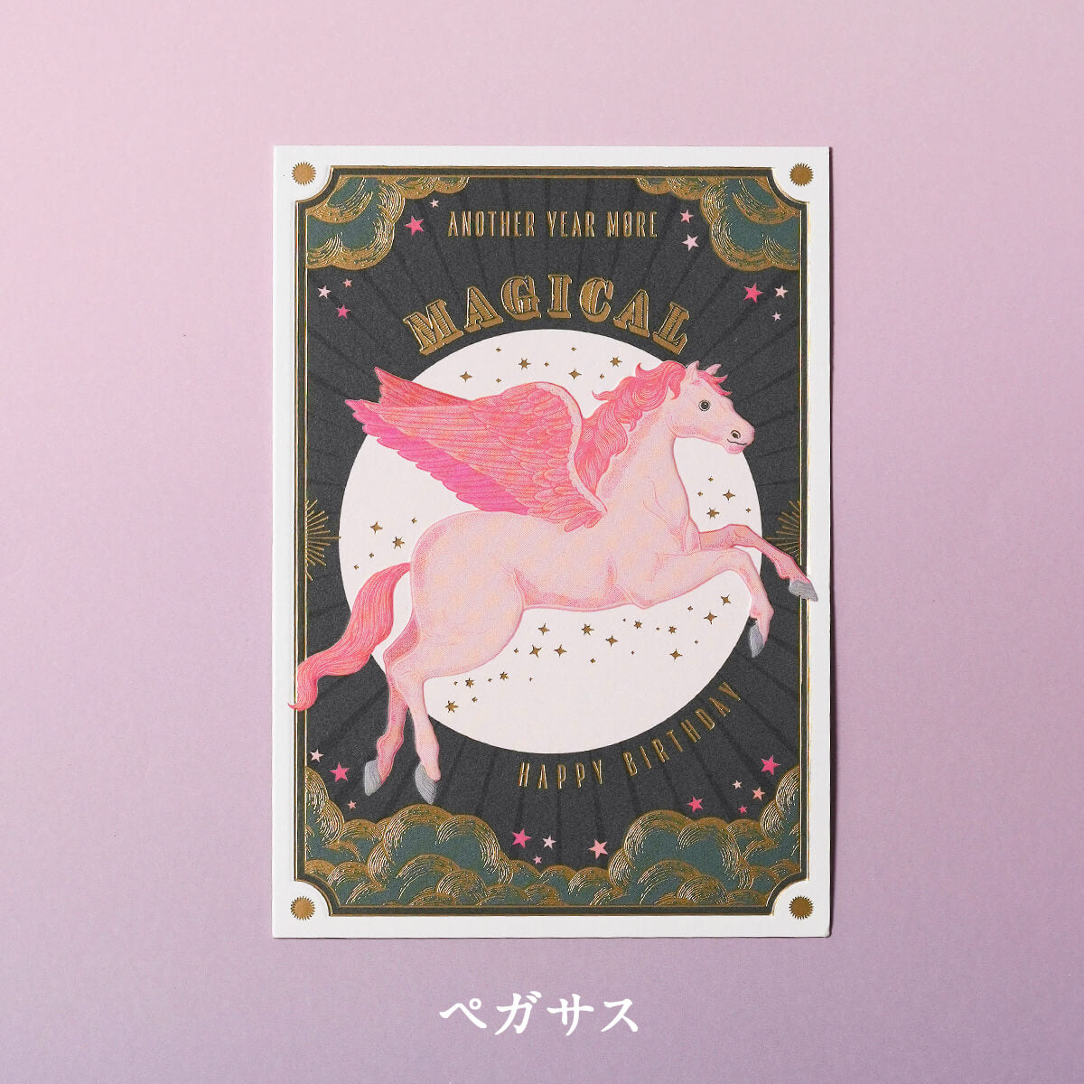 バースデーカード(SOULMATES)