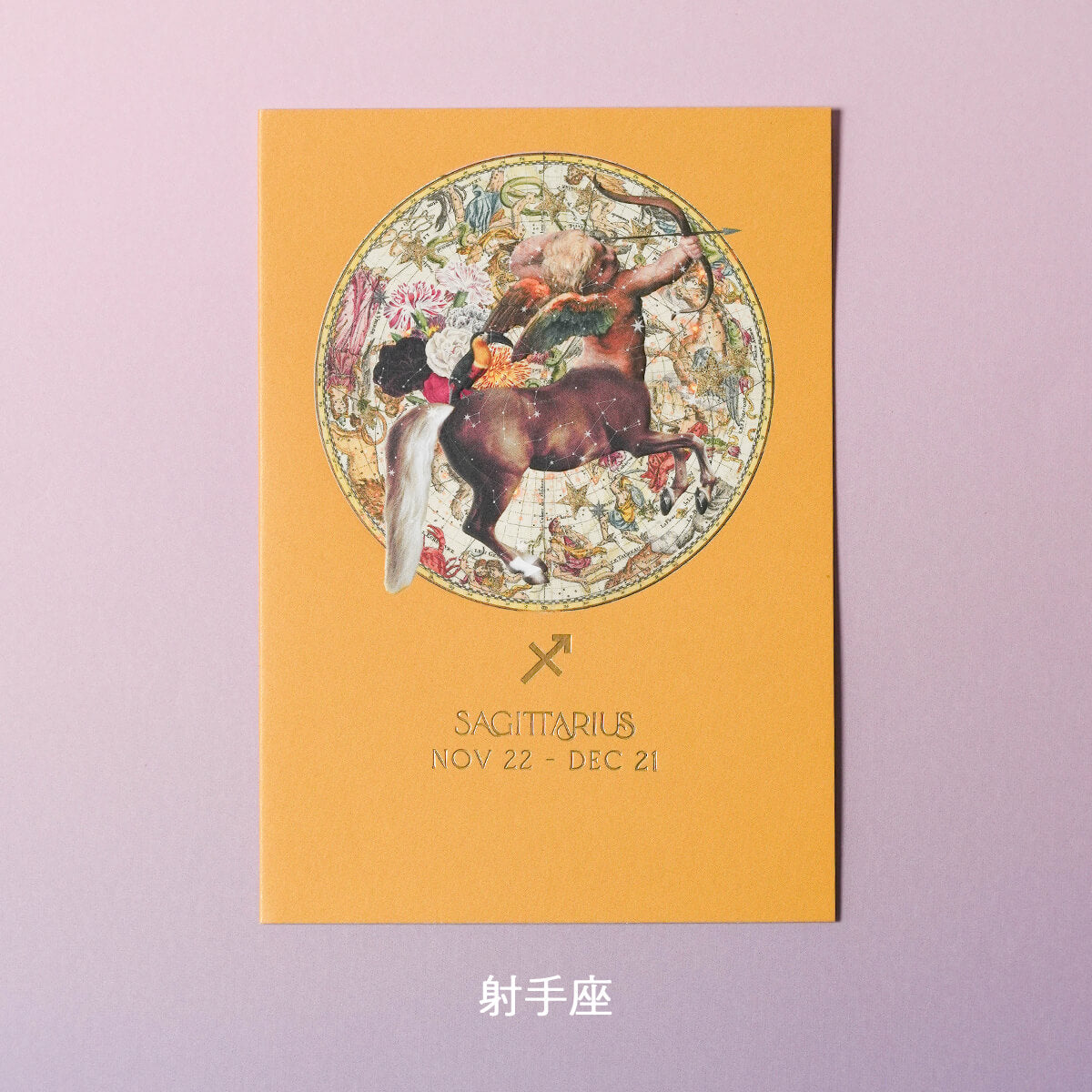 バースデーカード ZODIAC By myrtle & mary