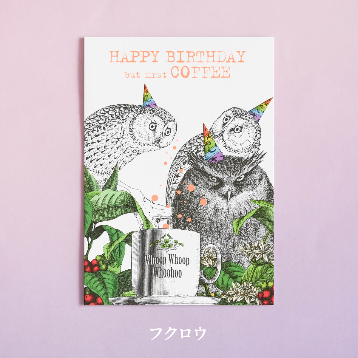 メッセージカード By PABUKU THE QUIRKY WORLD