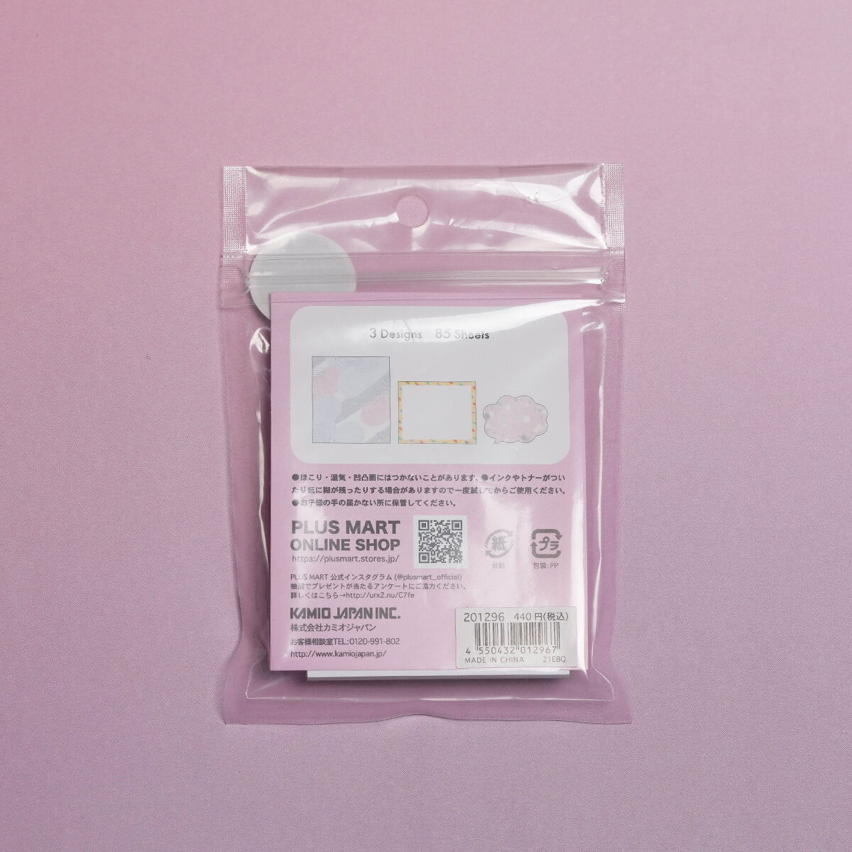 Moku Moku Zipper Bag Sticky