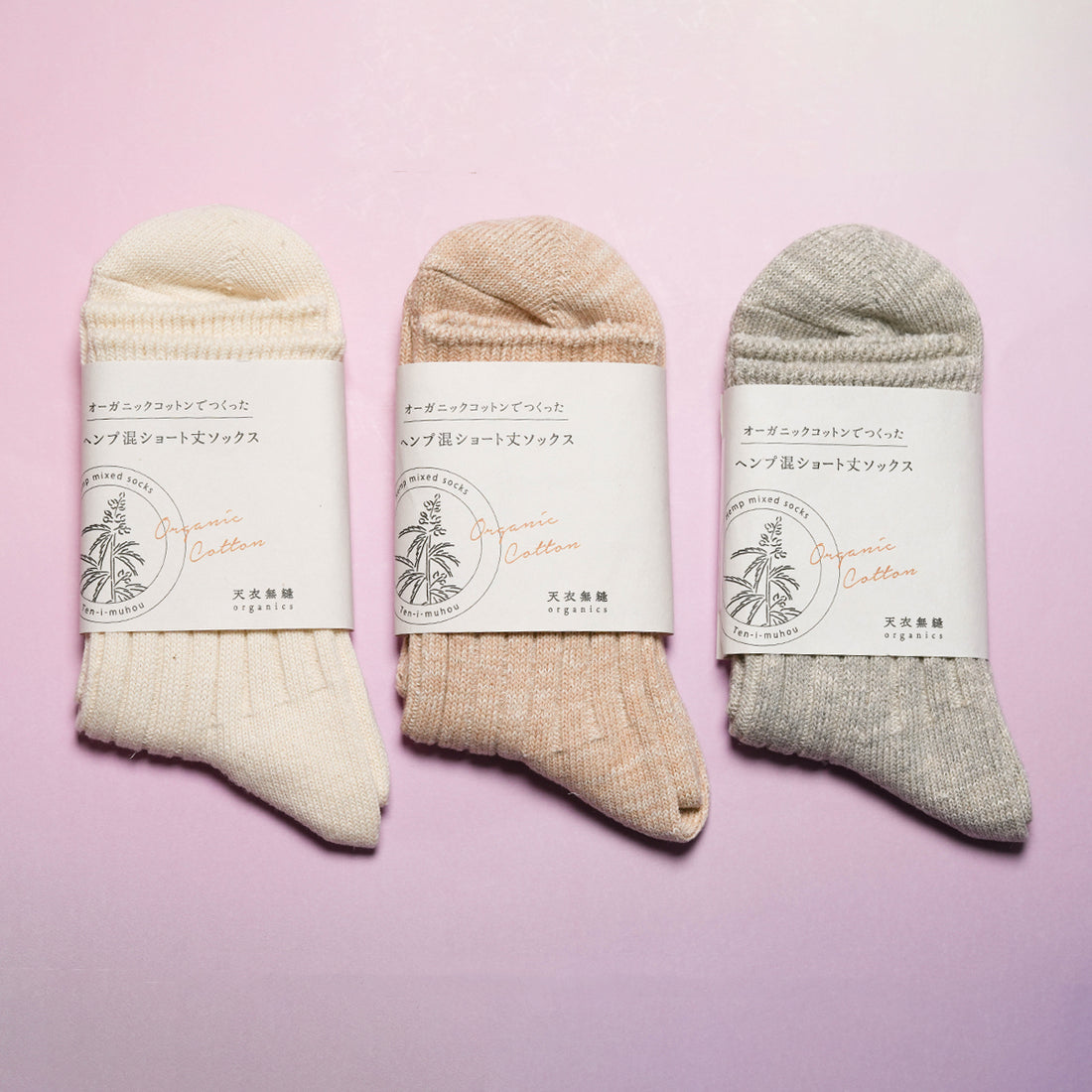 ヘンプ混ショート丈ソックス